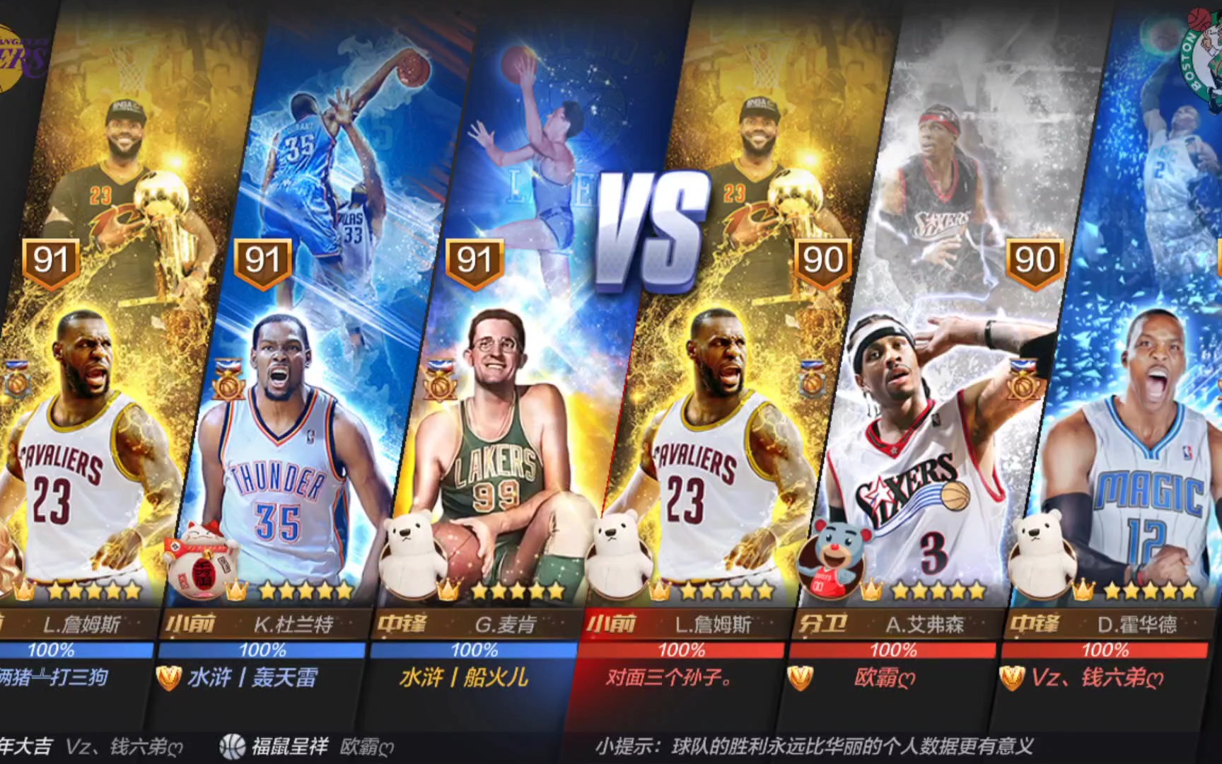 内线优势不 内线优势不